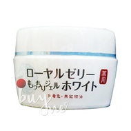 OZIO歐姬兒 蜂王乳QQ潤白凝露 75g/瓶【buyme】