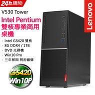 (智能攝影機組) + Lenovo V530 Tower (G5420/8G/1TB/Win10 Pro)
