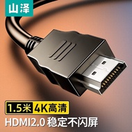 山泽 HDMI线2.0版 4k数字高清线 3D视频线 支持笔记本电脑机顶盒PS4接电视显示器投影仪线 黑色 1.5米
