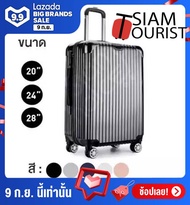 SiamTourist 1902 กระเป๋าเดินทาง 20/24/28 นิ้ว 8 ล้อ หมุนได้ 360 องศา รุ่น Aluminium Face