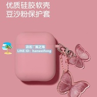 蘋果耳機保護套 airpods保護套矽膠airpodspro三代蘋果耳機套 風之海