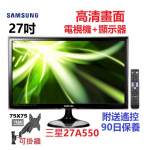 高清TV 三星27吋A550 電視