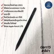 ปากกาไอแพด สำหรับ Pencil Stylus สำหรับipad Air4 Gen9 Mini6 Gen8 Gen7 Gen6 Air3 M1 Pro11 Pro12.9 Mini5 ปากกาไอแพต ปากกาStylus Pen ปากกาสไตลัส เคสไอแพด Case ipad ฟิล์มกระจกไอแพด ฟิล์มกระดาษ