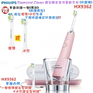 【領券折300元 2021交換禮物NO.9+贈原廠刷頭共2+1個】PHILIPS 飛利浦音波震動電動牙刷 HX9362 SUPER SALE
