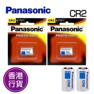 香港行貨 CR2 電池 Lithium 3V battery 2pcs 適用 富士 即影即有 mini25 mini50 mini70 SP1 lomo instant