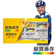 【銀寶善存】50+綜合維他命錠禮盒(共260錠)