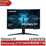 Samsung 27吋 Odyssey G7 1000R曲面電競顯示器 C27G75TQSC 免運送到家 請先問貨況
