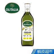 義大利Olitalia 奧利塔高溫專用葵花油(750ml) 名廚指定油品 現貨 蝦皮直送
