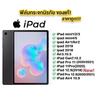 ฟิล์มกระจกนิรภัย iPad Pro 11 12.9 2021 2020 iPad gen7 10.2 gen8 10.2 gen9 Air 1 2 3 Pro 10.5 9.7 2018 2019 mini 1 2 3 4 5 Air4 10.9  Air5/mini 6