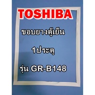 คุณภาพดีเยี่ยม โตชิบา Toshiba อะไหล่ตู้เย็น ขอบยางประตู รุ่นGR-B148 ขอบยางตู้เย็นโตชิบา ขอบยาง ยางประตู ตู้เย็น ขอบลูกยาง มีเก็บเงินปลายทาง