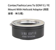 LAINA Contax/Yashica Lens To SONY E / FE Mount With Helicoid Adaptor (微距接環，神力環)