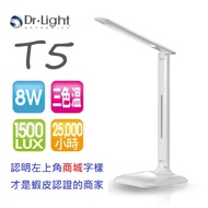 【免運費】 Dr.Light T5 LED檯燈 三色溫五段調光