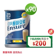 亞培 安素原味(237ml x30入)x3箱
