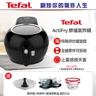 【5/13-5/16贈雙配件+2好禮】Tefal 特福法國原裝 ActiFry 胖福鍋氣炸鍋(FZ760870)
