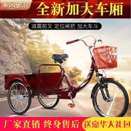 Tianma Elderly Pedal Tricycle Adult Middle-Aged and Elderly People Pedal Transport Cargo Small Tricycle