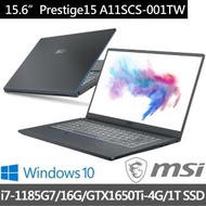 MSI 微星【贈藍牙耳機】Prestige15 A11SCS-001TW 15吋輕薄商務筆電(i7-1185 G7/16G/1T SSD/GTX1650Ti-4G)