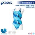 【ASICS亞瑟士】女士 運動泳裝 女連身泳裝 運動連身泳衣 放射藍 / 放射粉 / 紫灰放射 2162A219 原價2380元