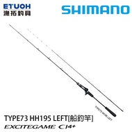 漁拓釣具 SHIMANO EXCITEGAME CI4+ 73 HH195L [船釣竿]