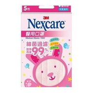 【醫護寶】3M 7660 雙鋼印 醫用口罩 兒童 粉紅/藍 1盒5入/10包