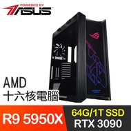 華碩系列【最強王者】R9 5950X十六核 RTX3090 電競水冷電腦(64G/1T SSD)