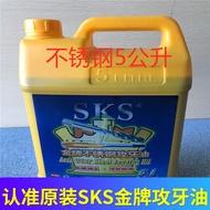 Japanese Gold Medal Japanese SKS Stainless Steel Tapping Oil 5 Liters Tapping Toothpaste Cutting Oil 18L Tapping Agent Barrel 5L