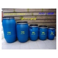 30L藍色密封桶台灣製 全新 化學桶 廚餘桶 耐酸桶 密封桶 運輸桶 堆肥桶 儲水桶