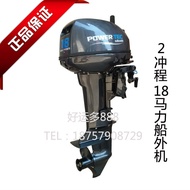Pioneer 2 at Four-Stroke 4/6/18 Horsepower Outboard Motor Outboard Motor Boat Motor Propeller Marine Engine