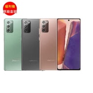 福利品_Samsung Galaxy Note 20 (8G/256G) 5G_九成新