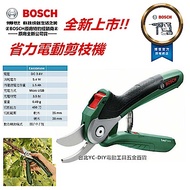 (滿3千送3百)德國 BOSCH EasyPrune 3.6 充電 無線 省力 剪枝機