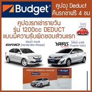 คูปองเช่ารถ Avis Budget เช่ารถทั่วไทย เอวิส บัดเจท คืนรถช้าฟรี 4 ชั่วโมง Voucher rental car ขอCode จองก่อนได้ ส่งรวดเร็ว