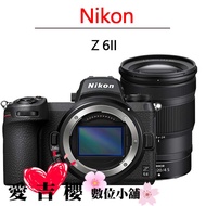 Nikon Z6 II + Z 24-120mm f4 S LI  KIT組 國祥 公司貨現貨 Z6 二代