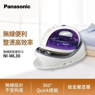 【Panasonic 國際牌】無線蒸氣電熨斗(NI-WL30)