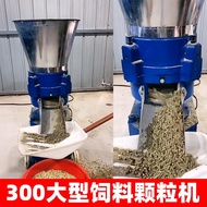 ✵❂✿ Type 300 feed pellet mill large three-phase breeding cattle sheep and chickens and ducks with pig play machine grass straw pellet machine