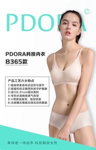Pdora technology healthy seamless bra sets 无痕无钢圈负离子锗石健康科技蕾丝款内衣内裤套装组合