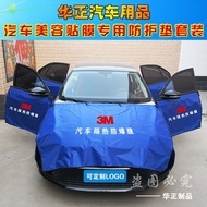 3M Car Tinted Cloth Protection Whole Set Car Care Window Tinted Accessories 汽车贴膜护布