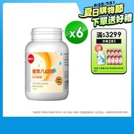 【葡萄王】健常八益菌80粒X6瓶 共480粒(甩囤積好順暢NEW)
