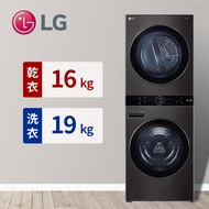 LG 19+16公斤AI智控洗乾衣機 WD-S1916B免費標準安裝定位+獨家送★FiJi飛漬一紙淨X4+送 LG 口罩型空氣清淨機(黑)