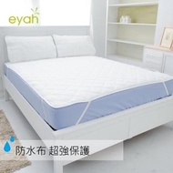 【eyah宜雅】台灣嚴選超防水舖綿QQ保潔墊-(平單式雙人特大)