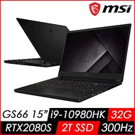 MSI微星 GS66 10SGS-012TW 15吋電競筆電(i9-10980HK/32G/2T SSD/RTX2080S-8G/W10P