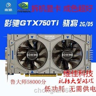 今日下殺影馳GTX750TI 2G驍將GTX660 760 970 1050TI 4G電腦遊戲獨立顯卡露天優選
