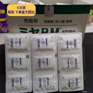 *現貨當天下單當天出貨* 售完不補 妙利散 整盒630包 日本境內版MIYARISAN 益生菌 妙麗散 日本進口
