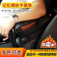 美琪 汽車載用品扶手箱 中央扶手箱增高墊套 內飾墊加高通用型記憶棉