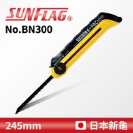 【SUNFLAG 新龜】可調式建材挖孔鋸 含推拉鋸片各一(No.BN-300)