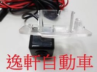 (逸軒自動車)HONDA CIVIC8 ACCORD8專用牌照燈倒車鏡頭 夜間自動補光 MT9V136美國高清畫質