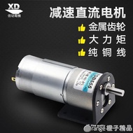 555直流電機12V大扭力微型減速小馬達24V低速正反轉電動機可調速【雙12購物節特惠】