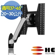 HE 高載重.鋁合金單節懸臂懸浮互動式電視壁掛架 - H10ATW-L (適用20~30公斤)