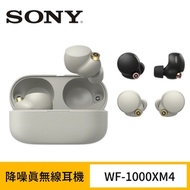 (原廠盒裝) SONY WF-1000XM4 藍牙主動式降噪真無線耳機