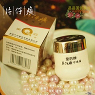 Pien Tze Huang / Queen Pien Tze Huang Pearl Cream 25g Moisturizing Cream