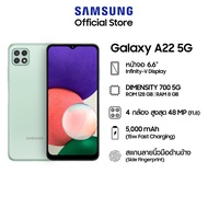 โทรศัพท์มือถือ Samsung Galaxy A22 5G (8/128GB) ขนาดหน้าจอ 6.6" โทรศัพท์ราคาถูก