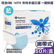 麥迪康 Medicom 第二等級 外科手術醫療口罩 綁帶式 (藍色) 50入/盒